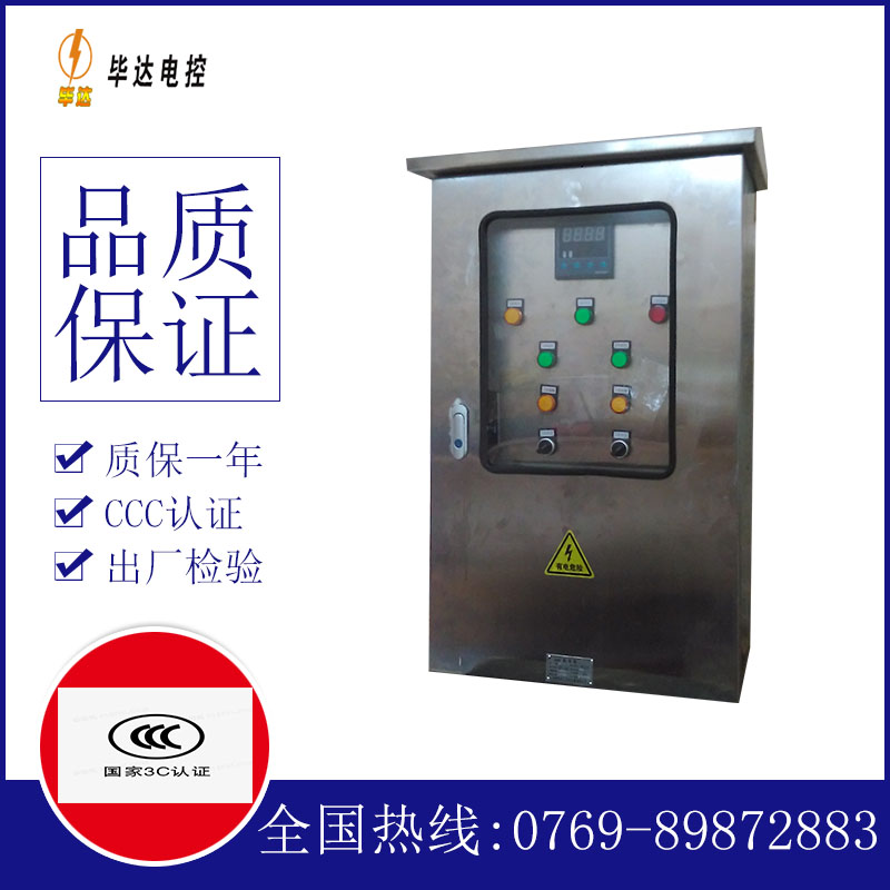 西宁路灯控制箱