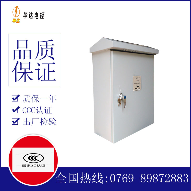 西宁排污泵控制箱