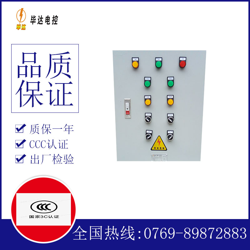 西宁水泵控制箱